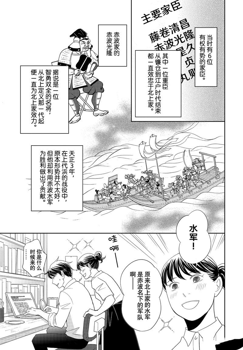 第79话 试看版