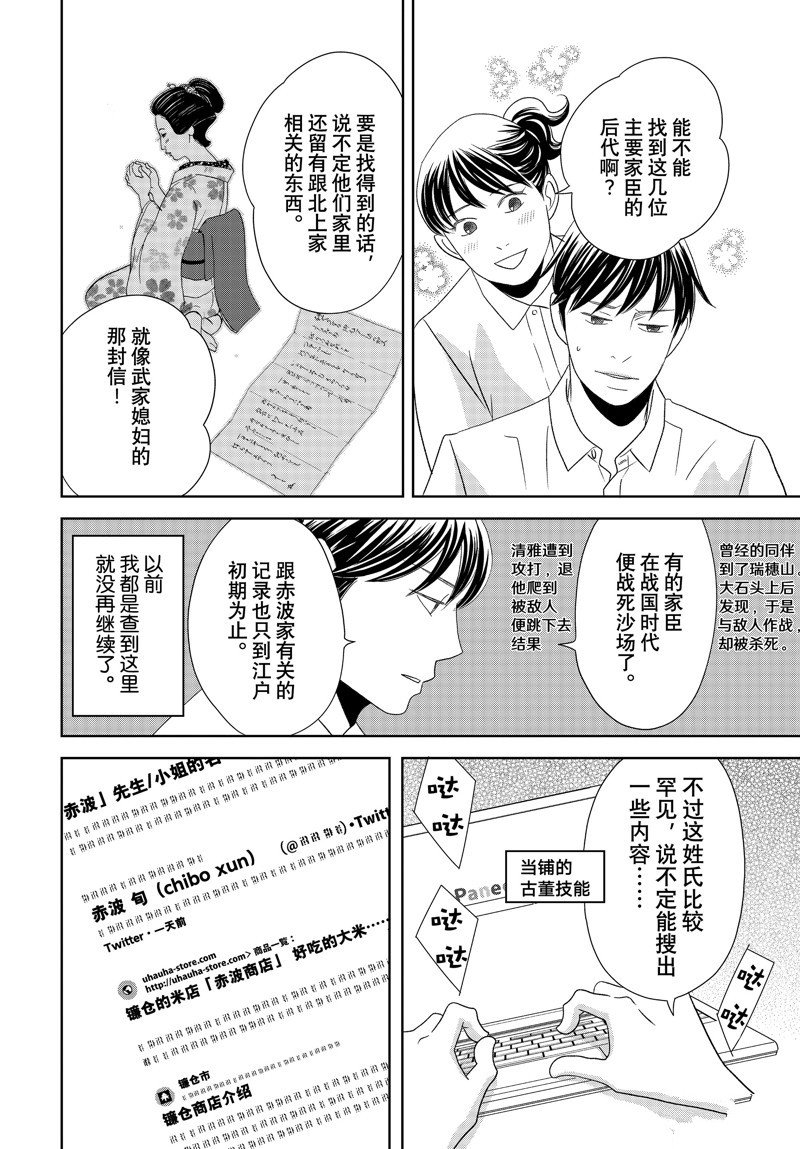 第79话 试看版