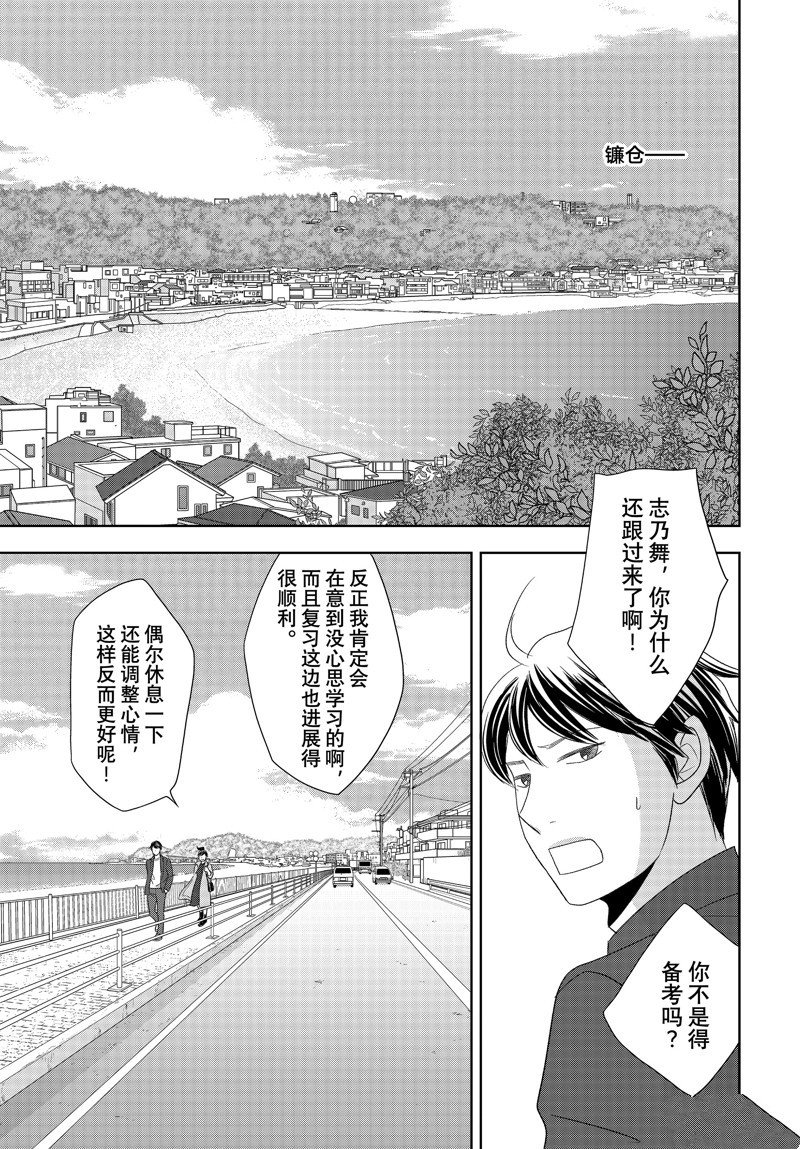 第79话 试看版