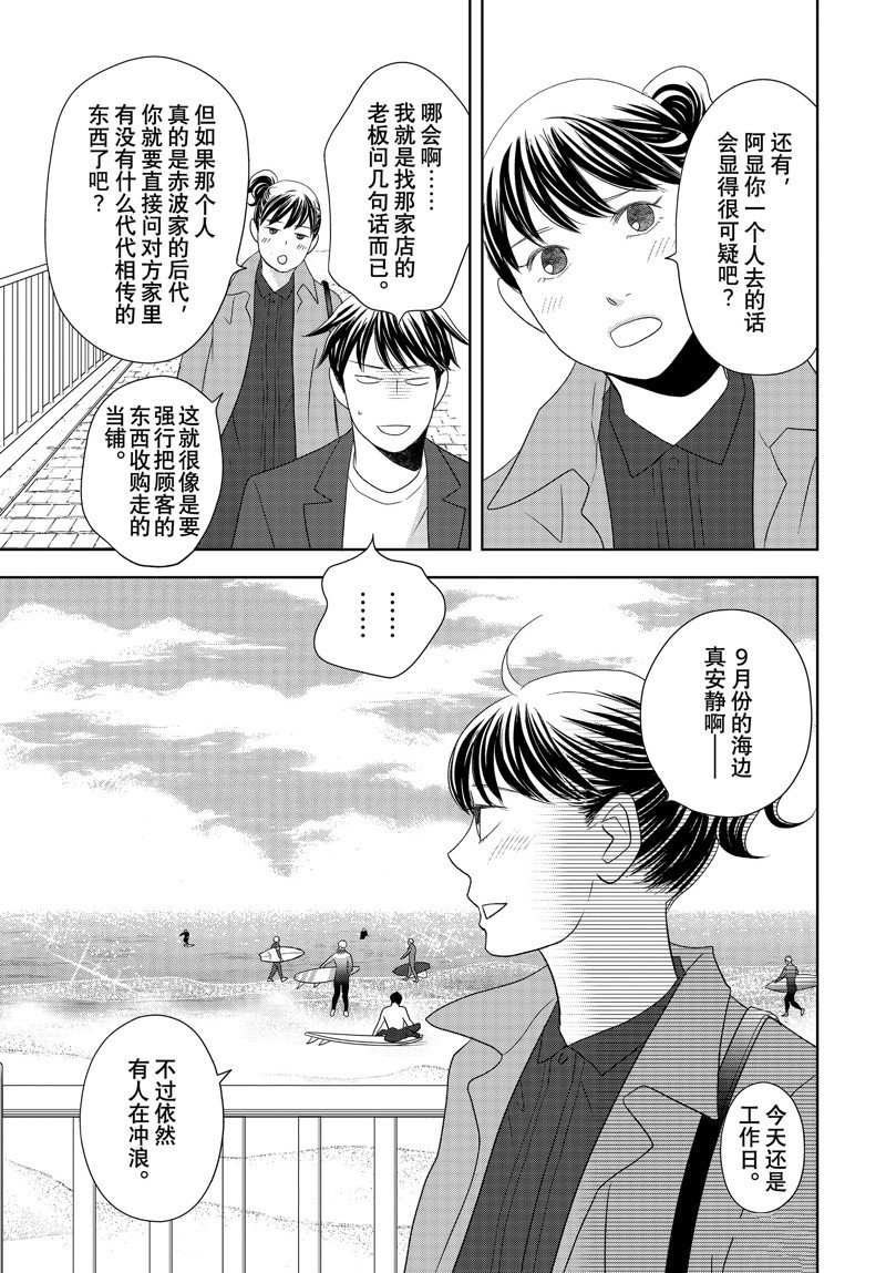 第79话 试看版