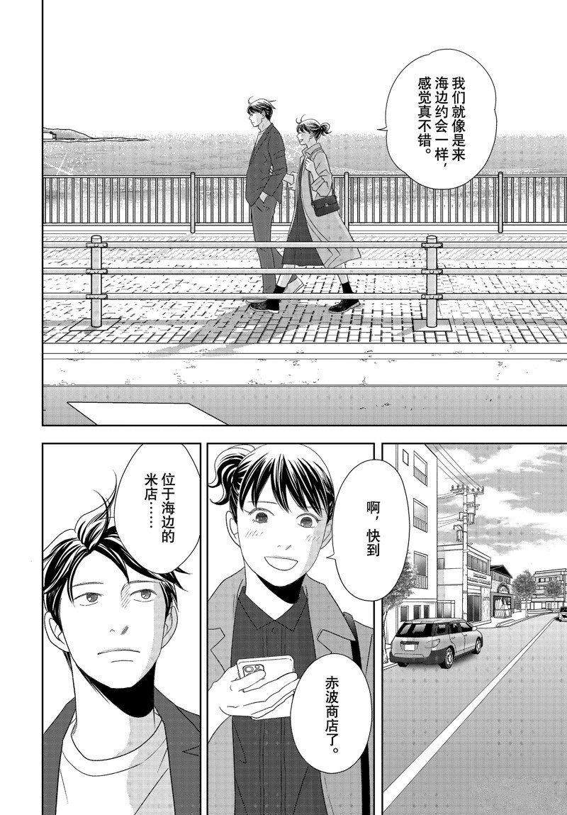 第79话 试看版