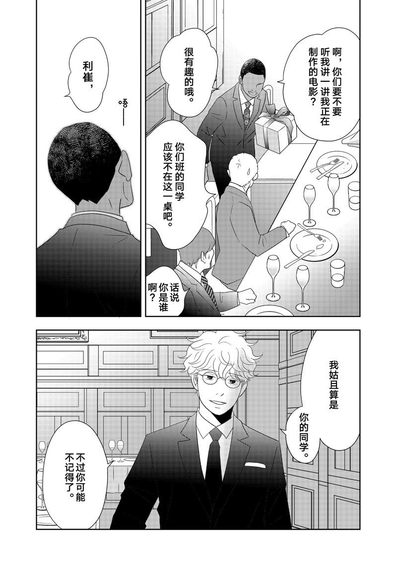 第79话 试看版