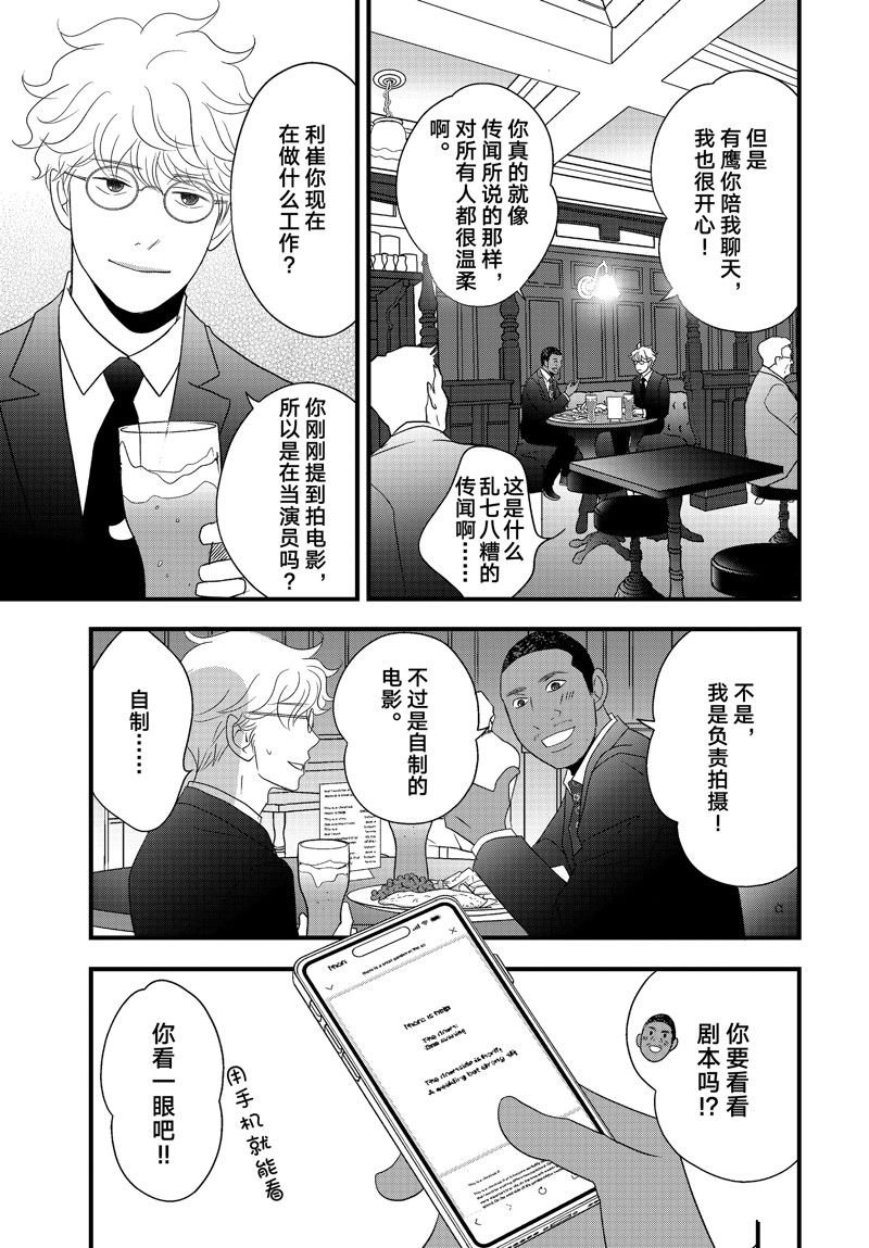 第80话 试看版