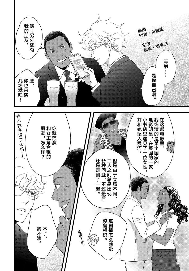第80话 试看版