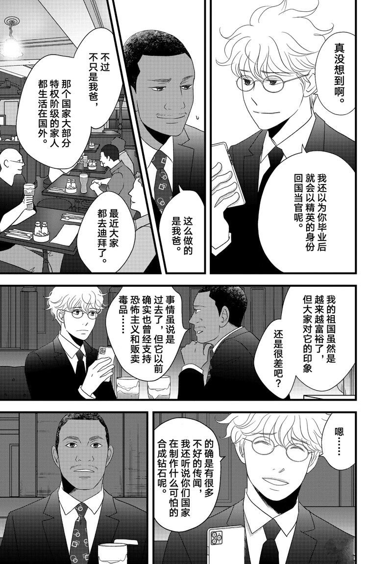 第80话 试看版