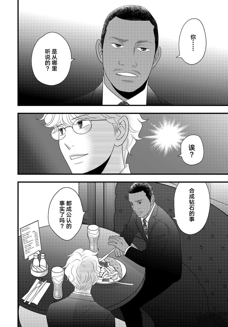 第80话 试看版