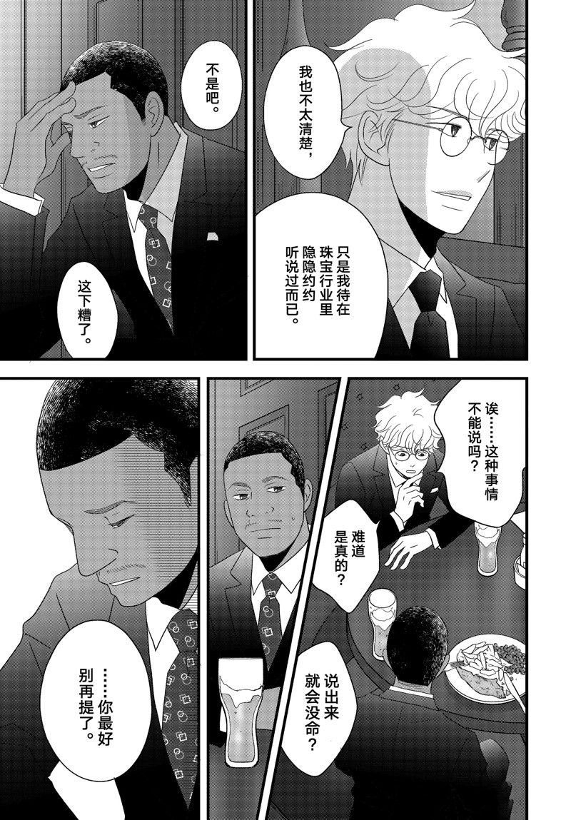 第80话 试看版