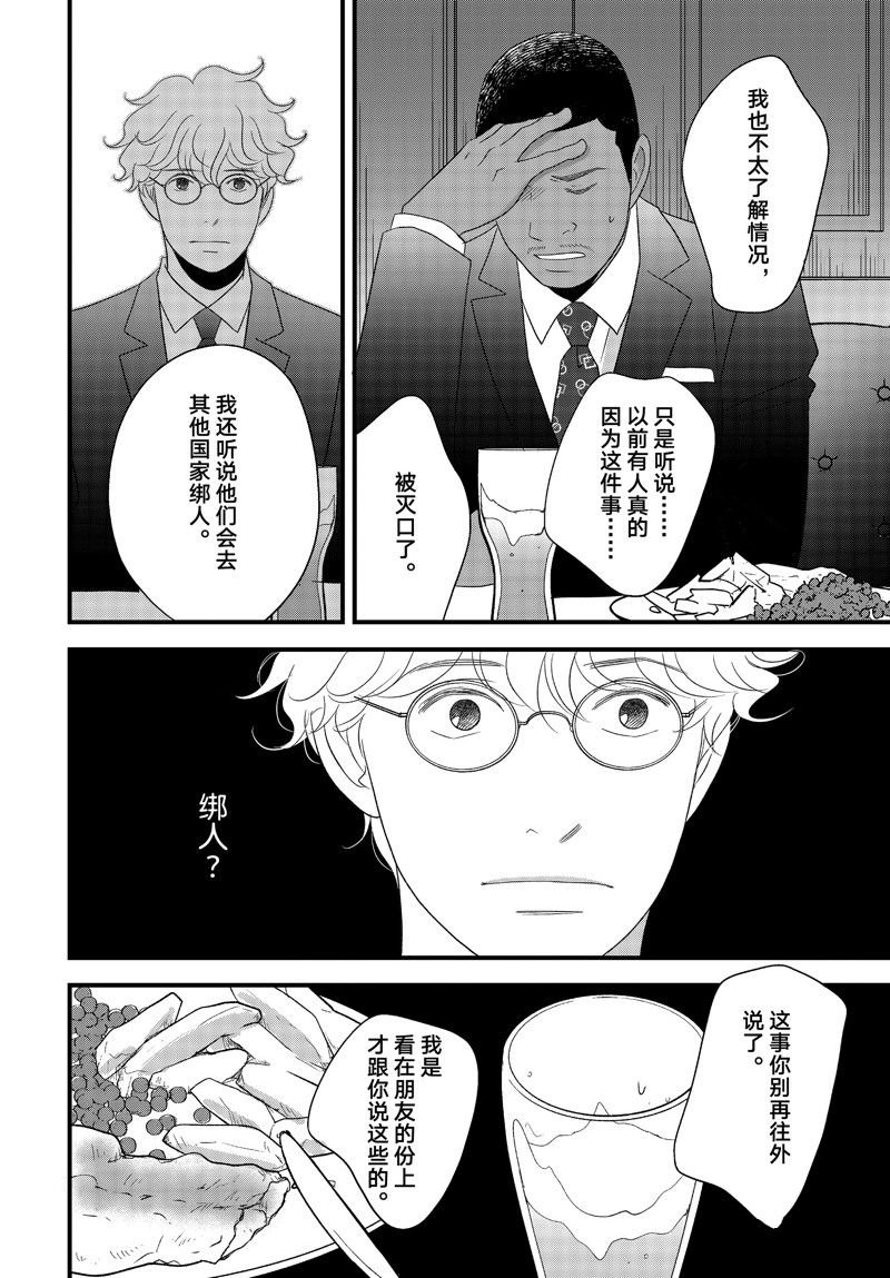 第80话 试看版