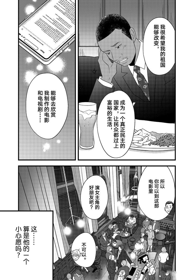 第80话 试看版