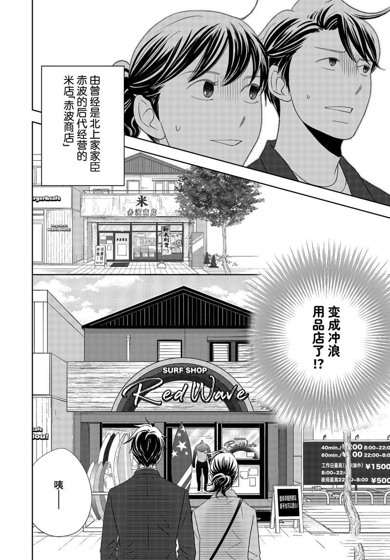 第80话 试看版