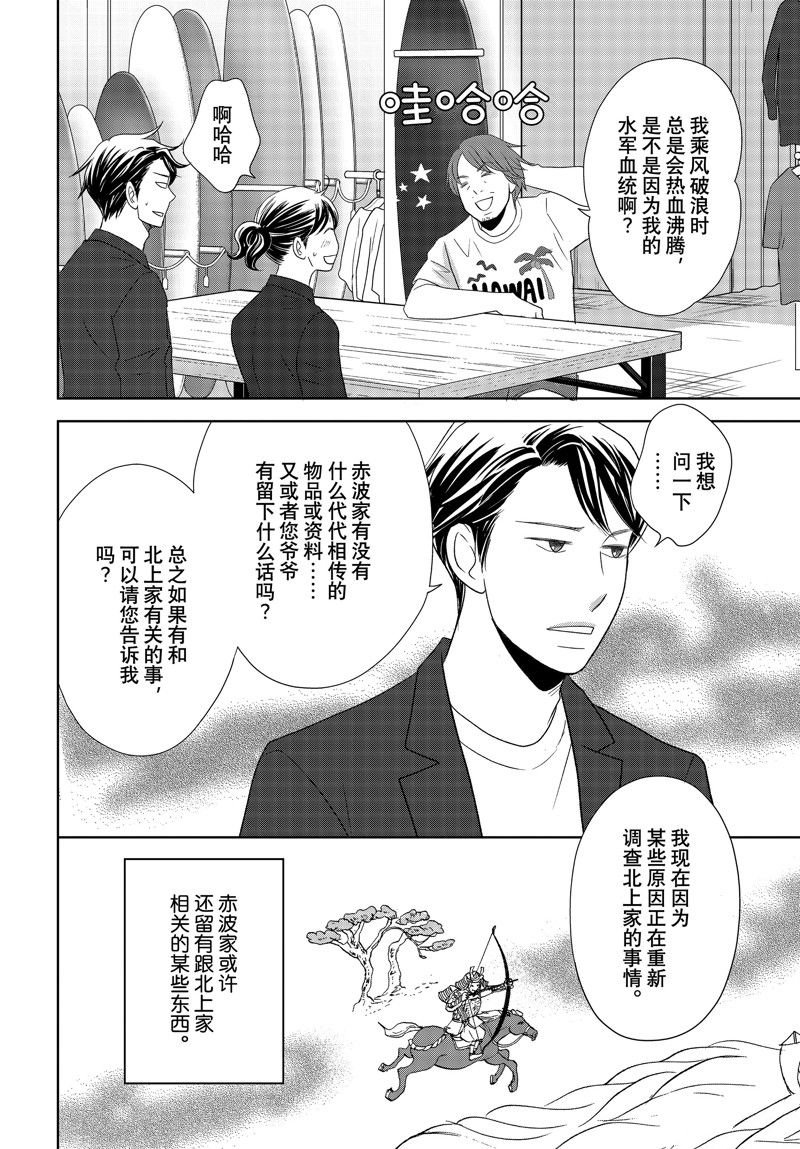第80话 试看版