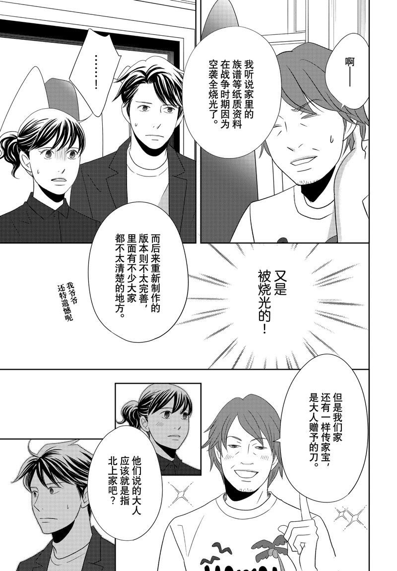 第80话 试看版
