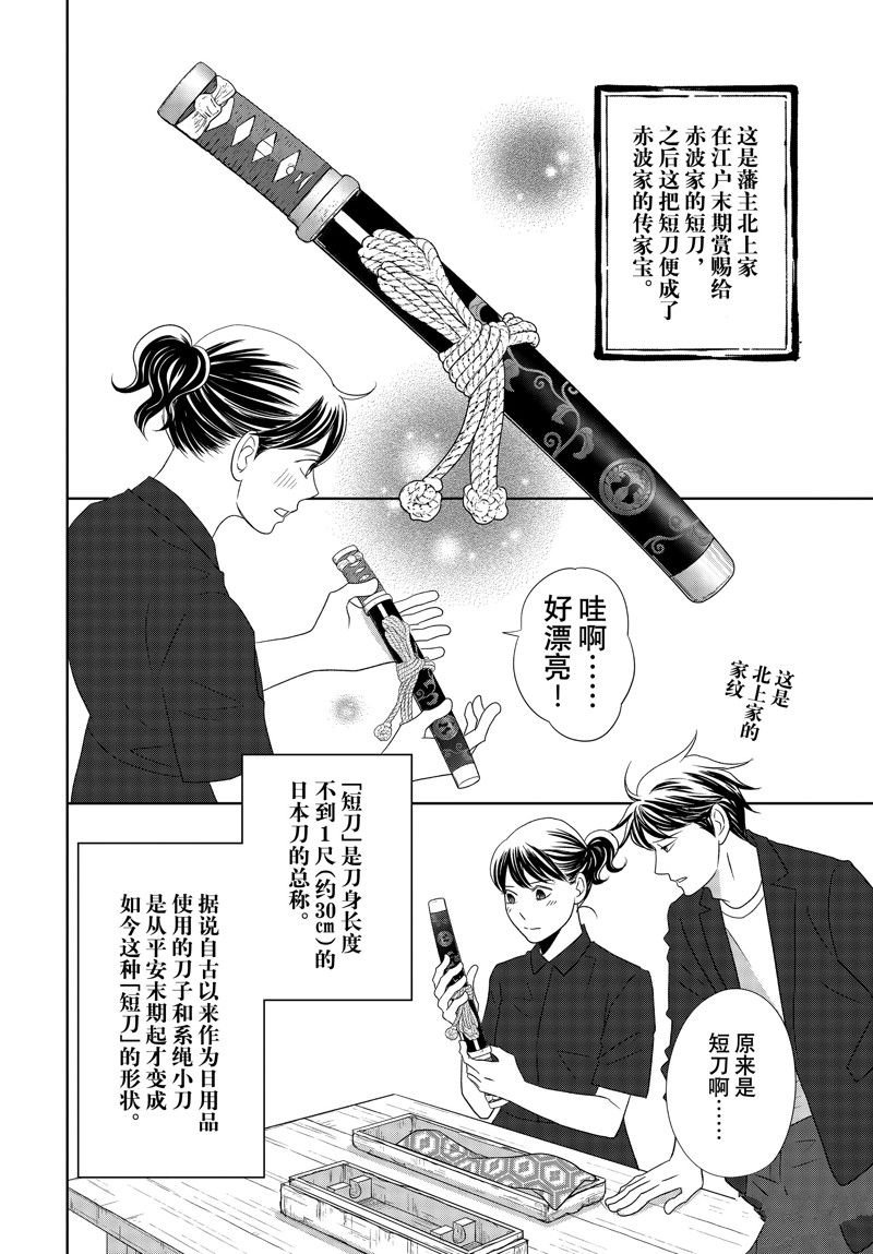第80话 试看版