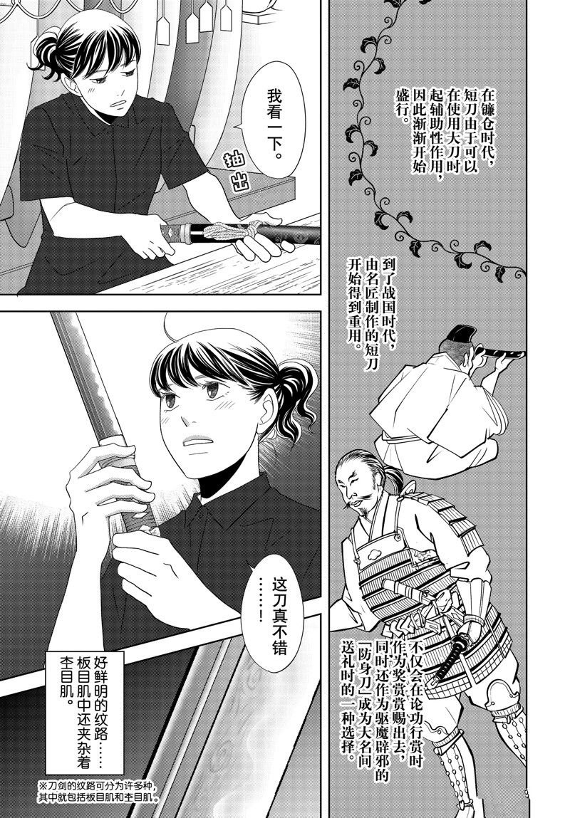 第80话 试看版