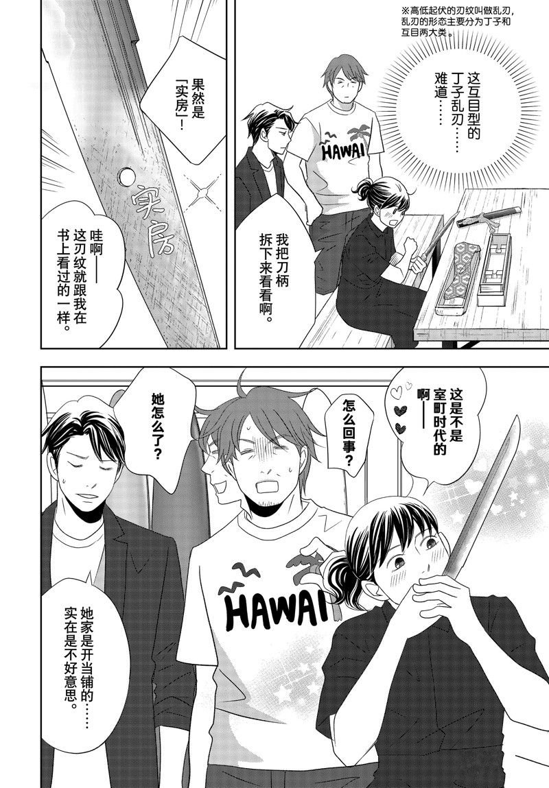 第80话 试看版