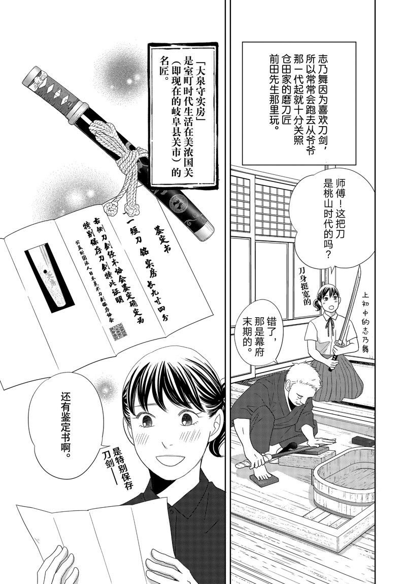 第80话 试看版