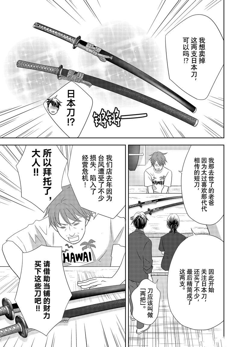 第80话 试看版