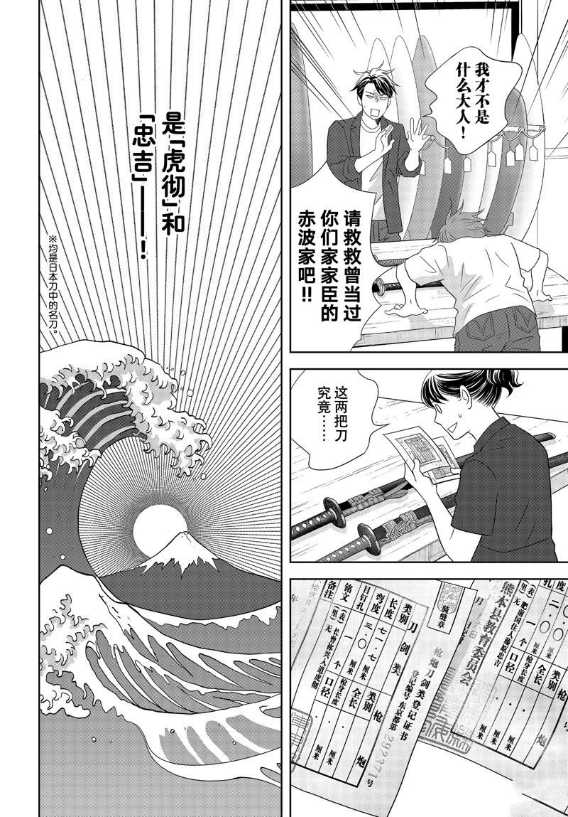 第80话 试看版