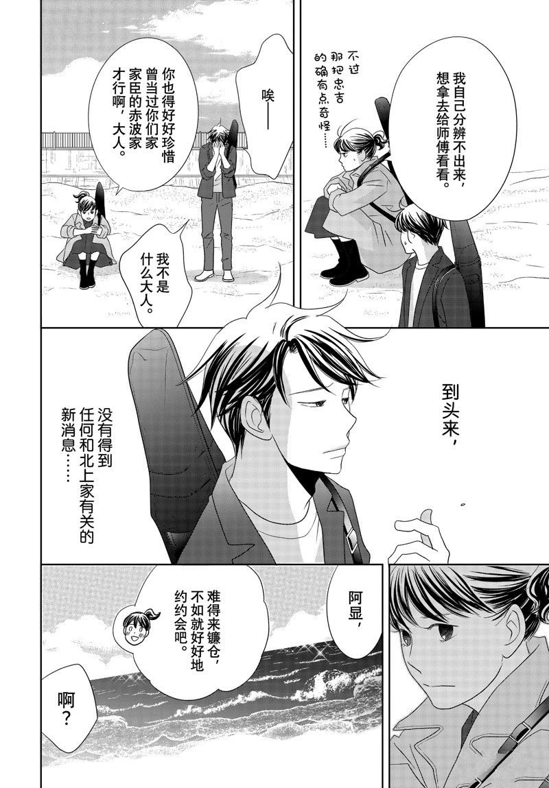 第80话 试看版