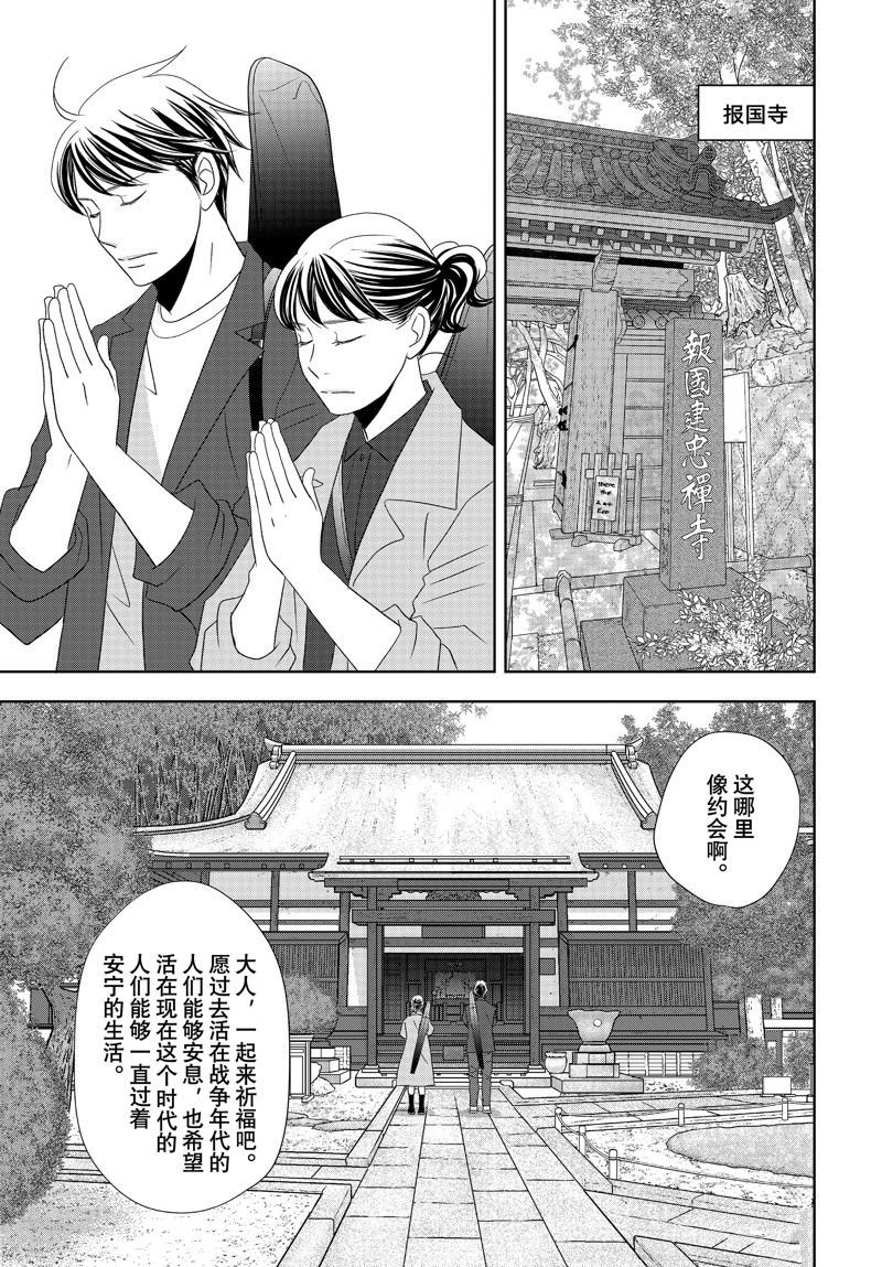 第80话 试看版