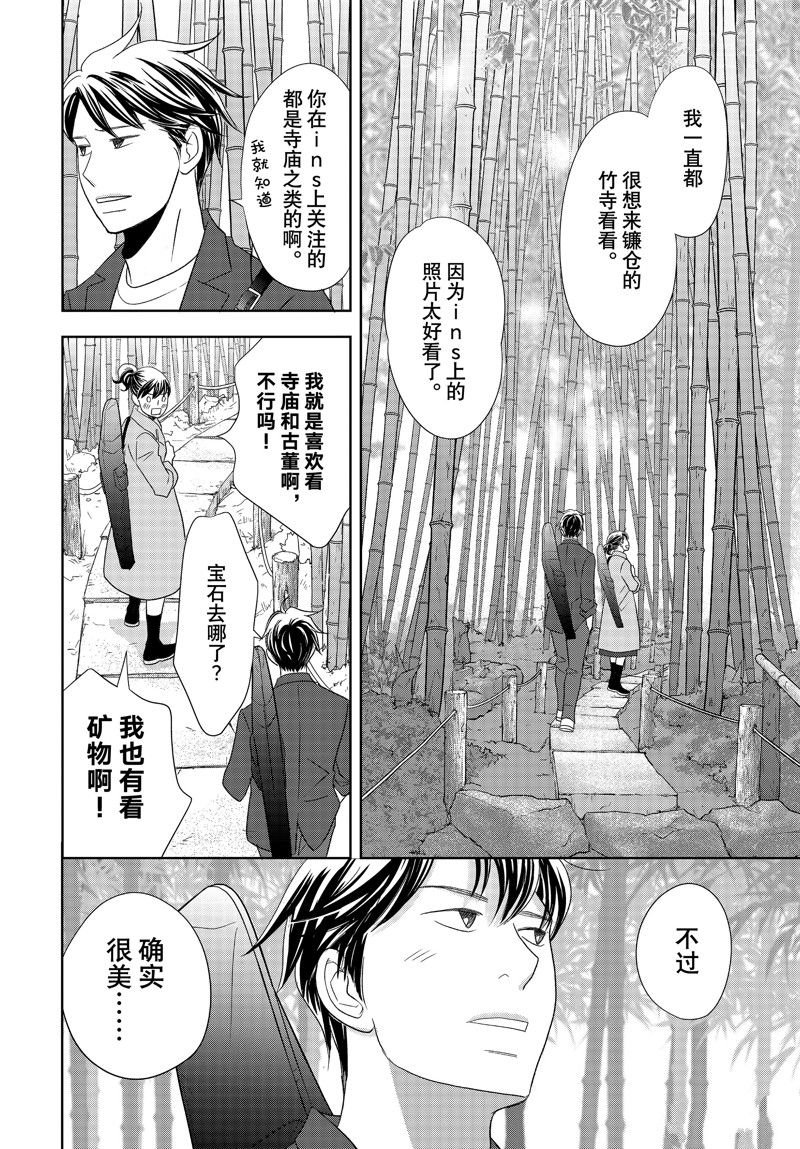 第80话 试看版