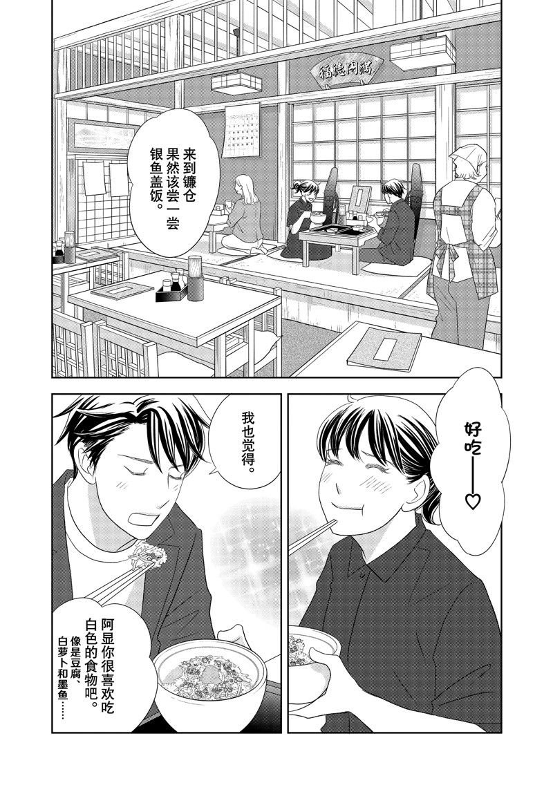 第80话 试看版