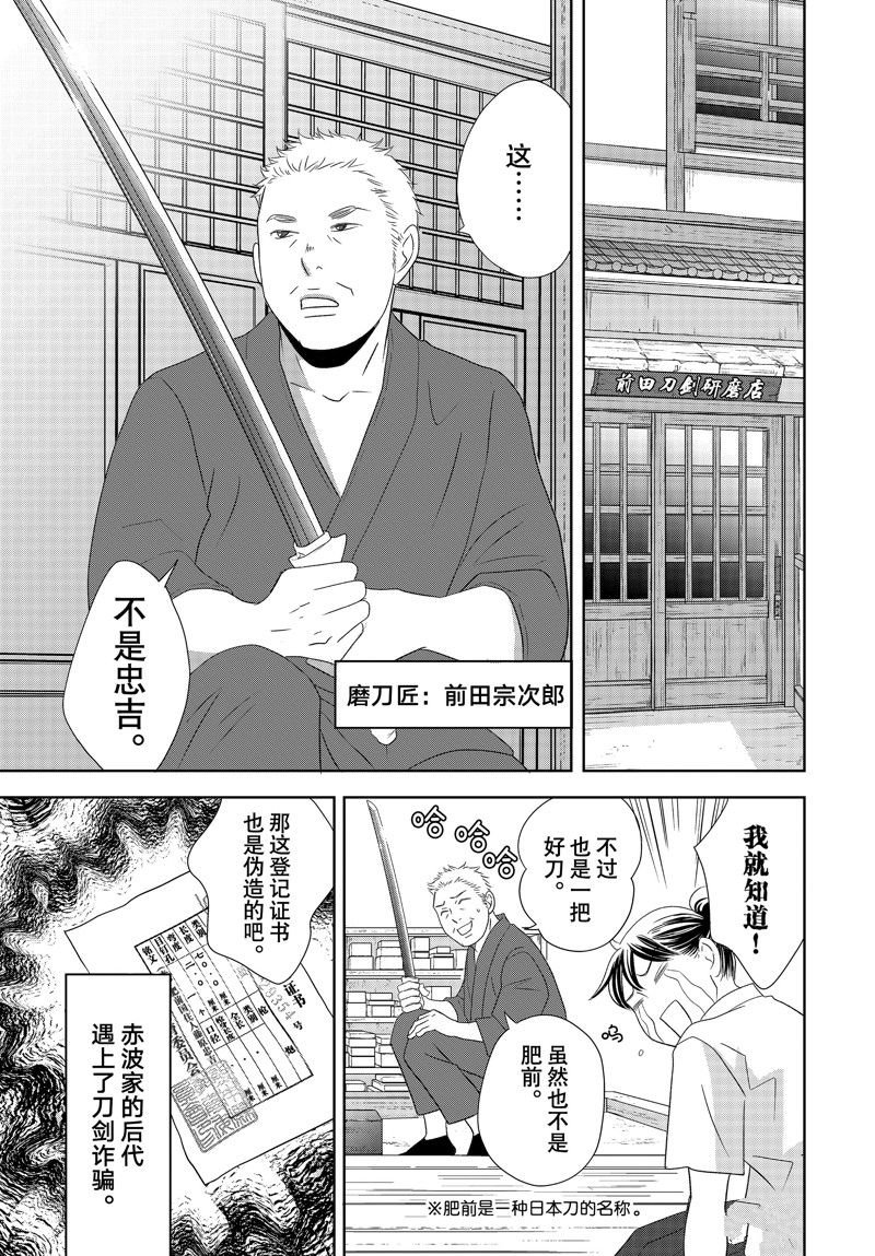 第80话 试看版