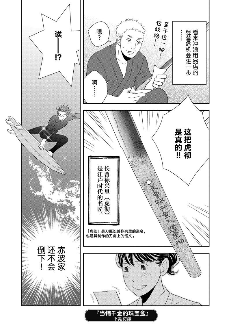 第80话 试看版