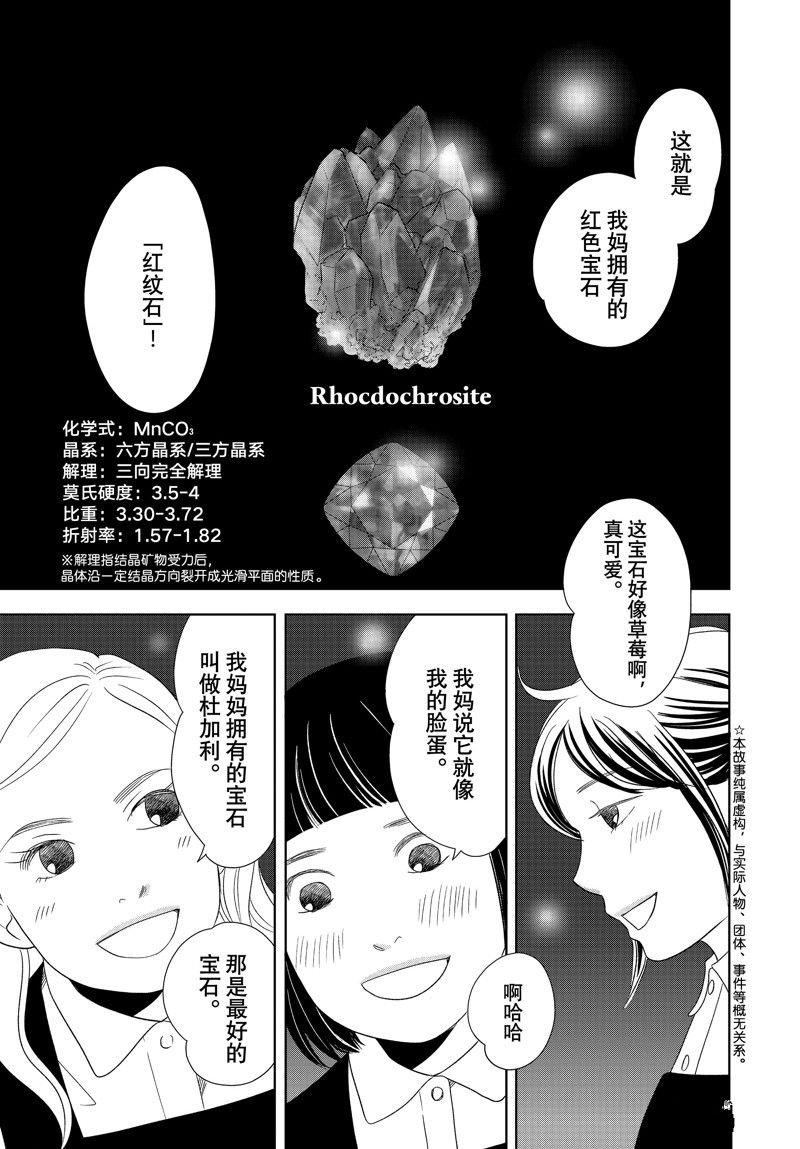 第81话 试看版
