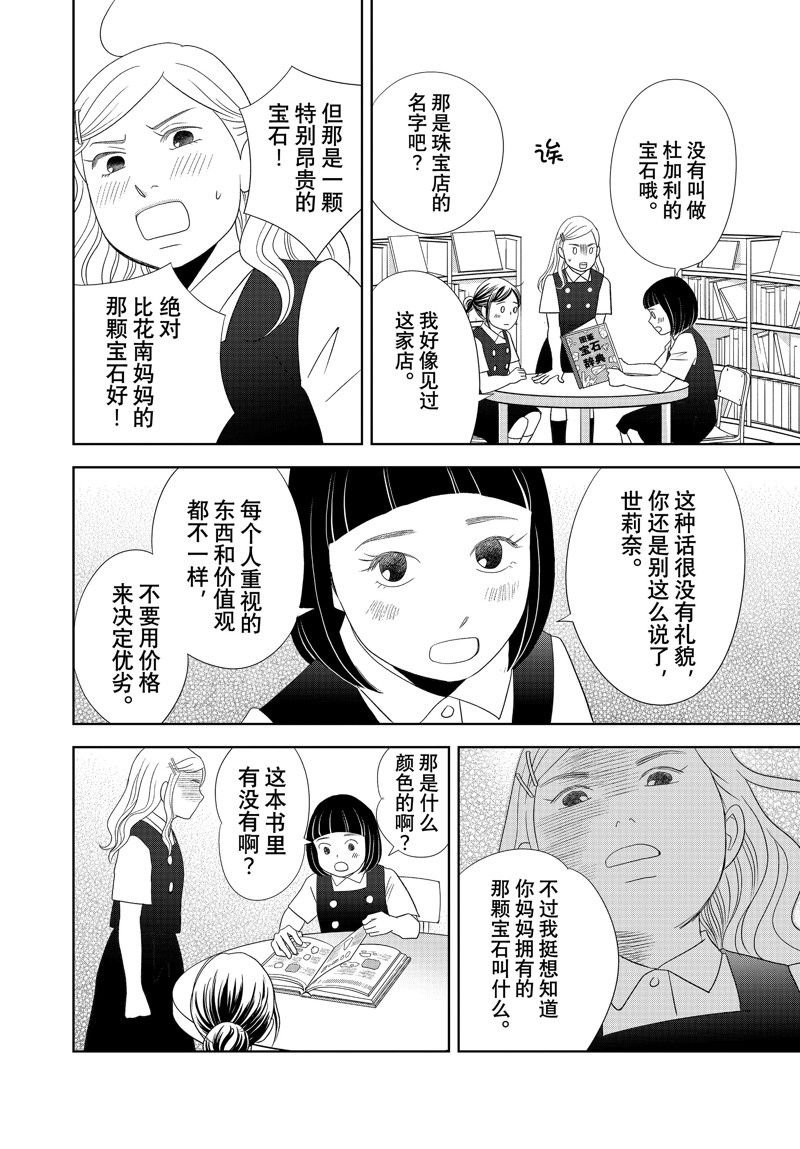 第81话 试看版