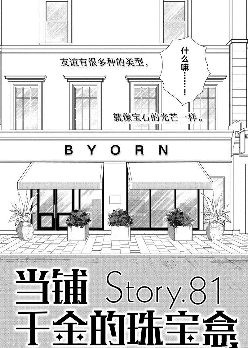 第81话 试看版