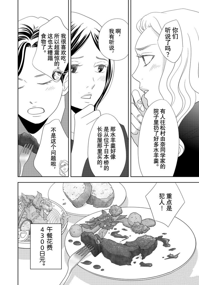 第81话 试看版