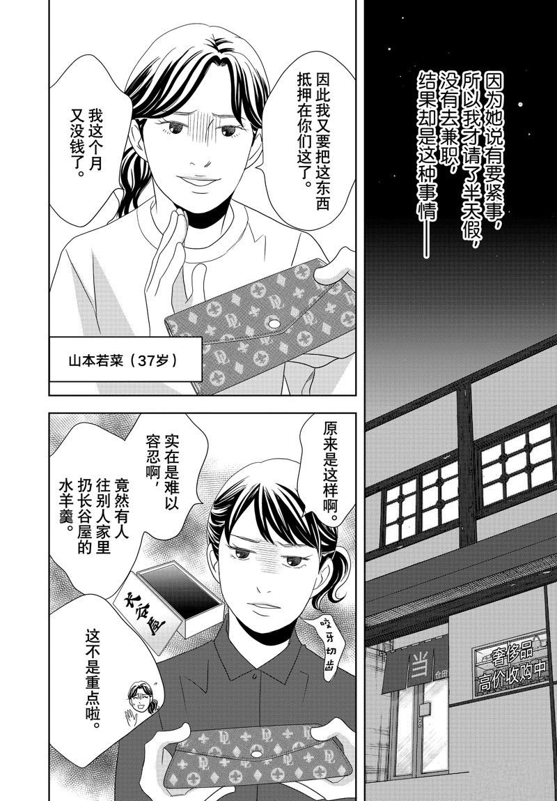 第81话 试看版