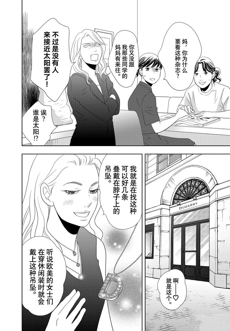 第81话 试看版