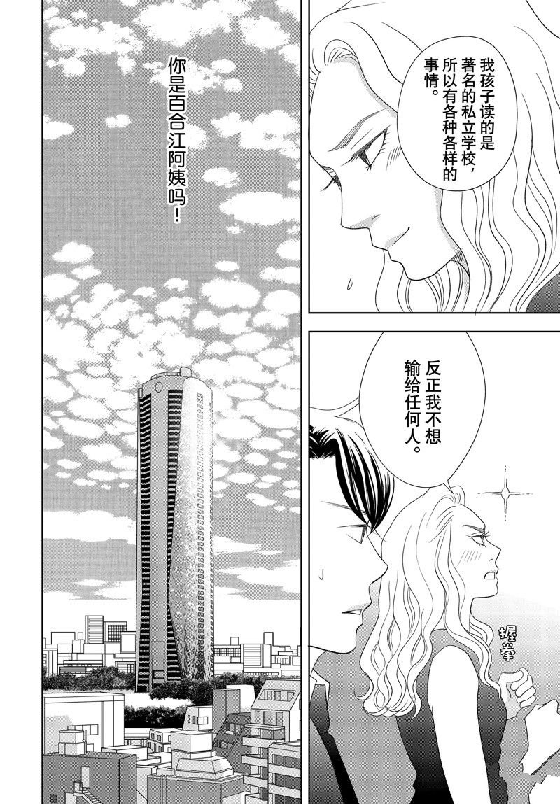 第81话 试看版