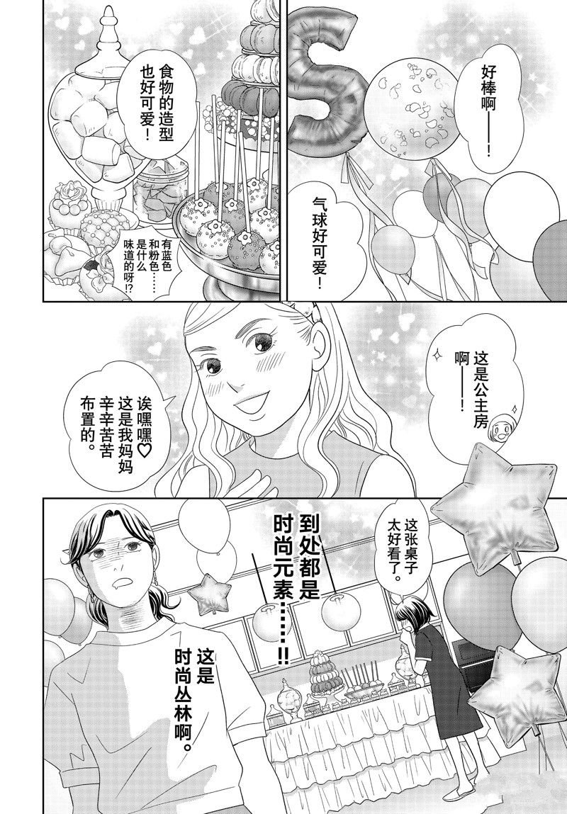 第81话 试看版