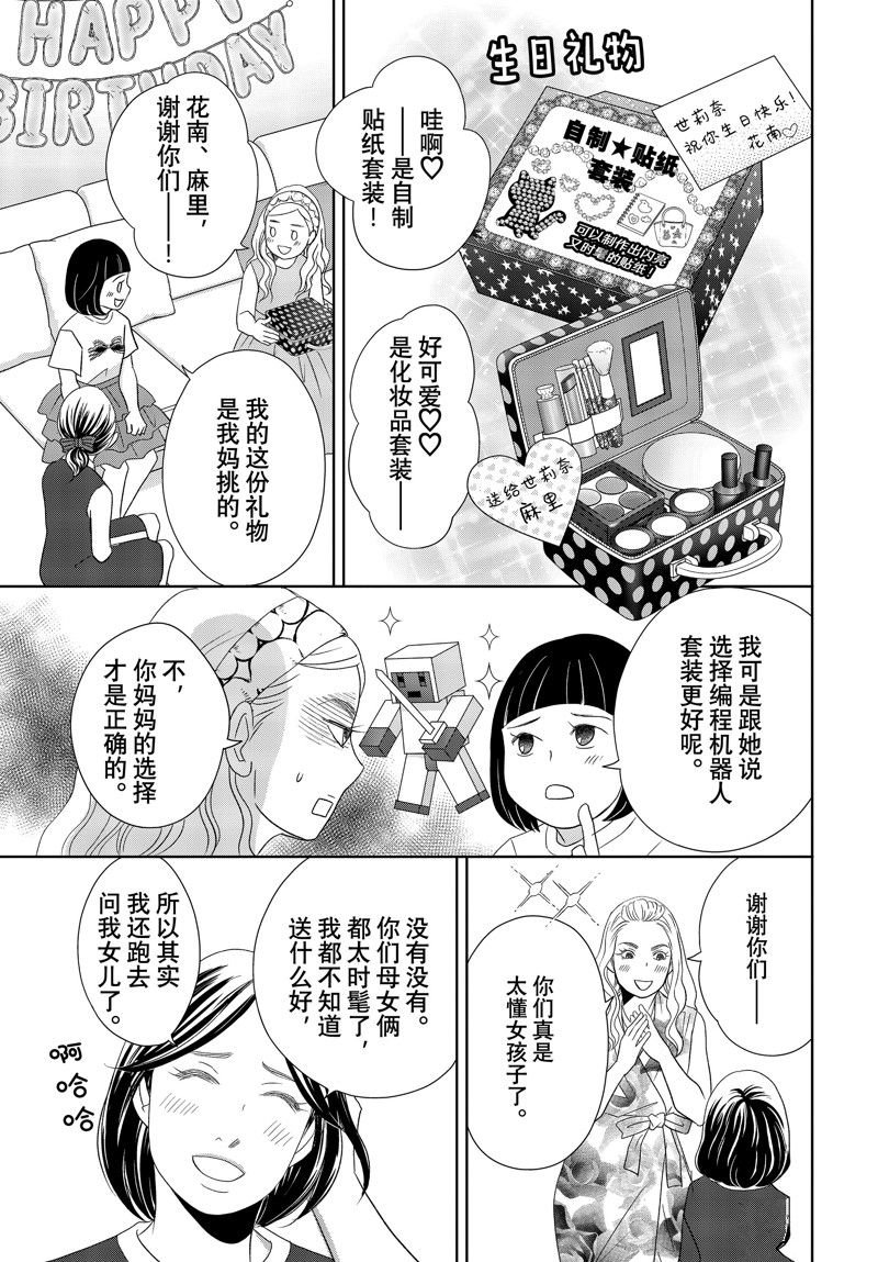 第81话 试看版