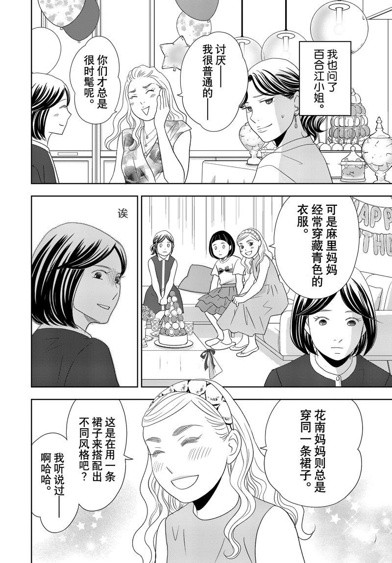 第81话 试看版