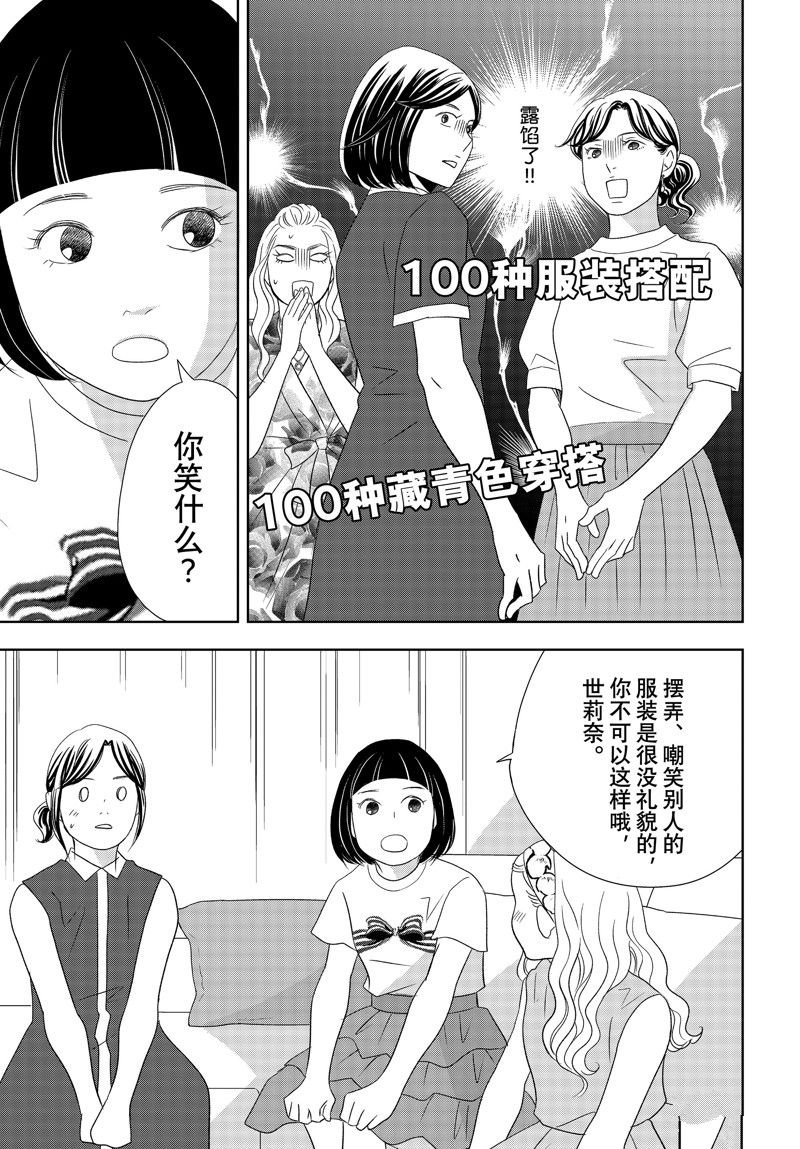 第81话 试看版