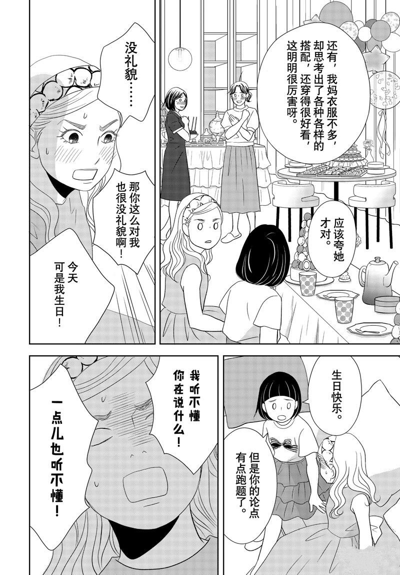第81话 试看版