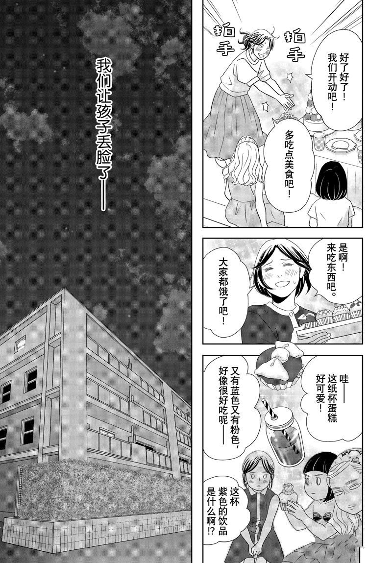第81话 试看版