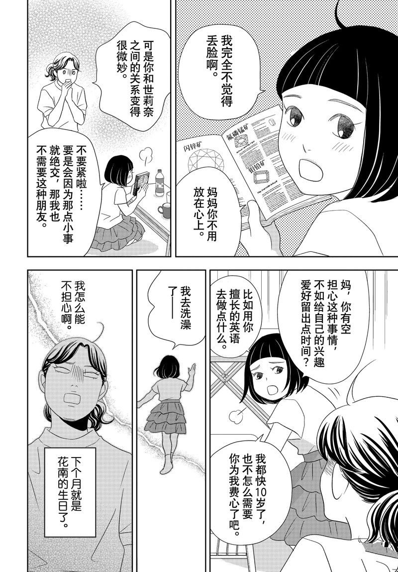 第81话 试看版