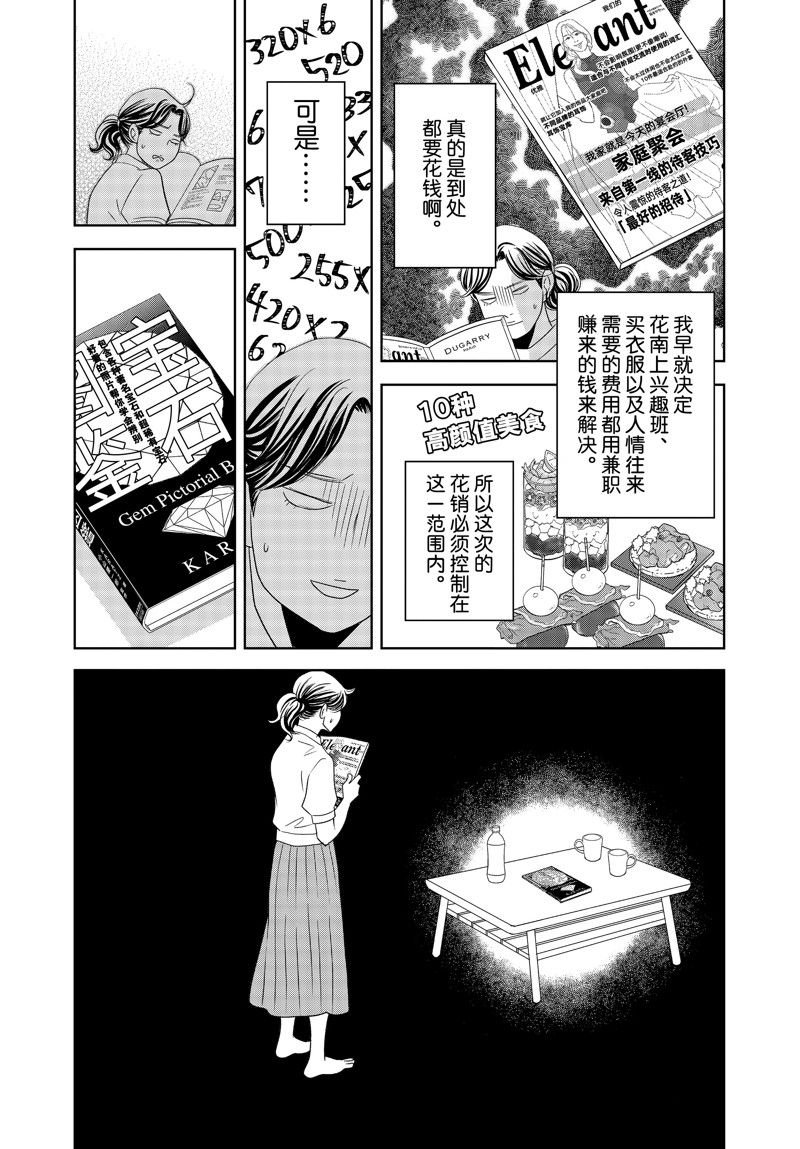 第81话 试看版