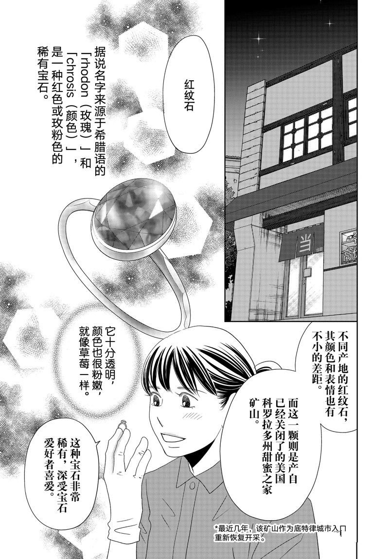 第81话 试看版