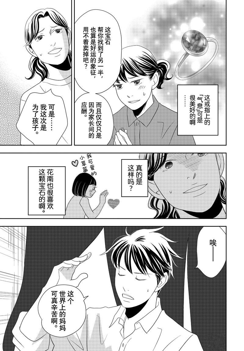 第81话 试看版