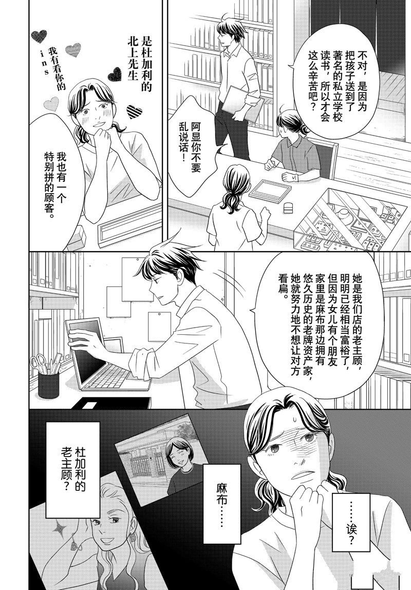 第81话 试看版