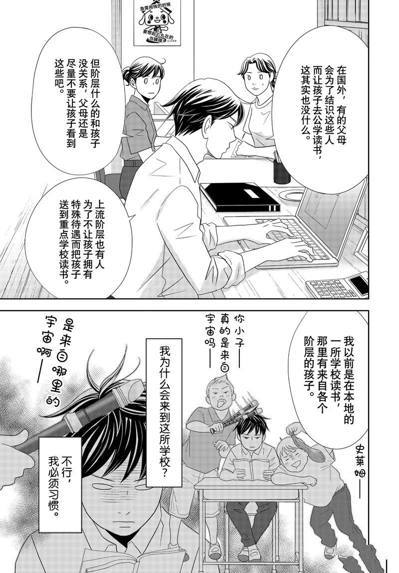 第81话 试看版