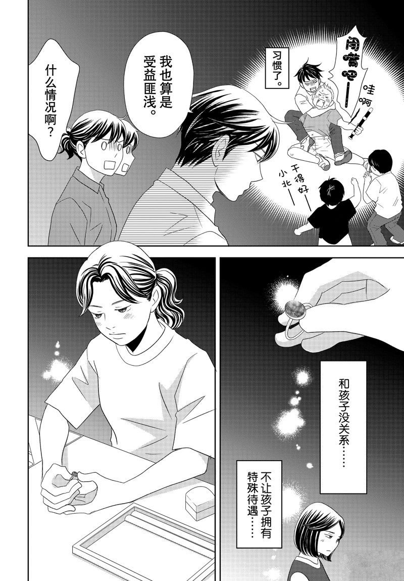第81话 试看版