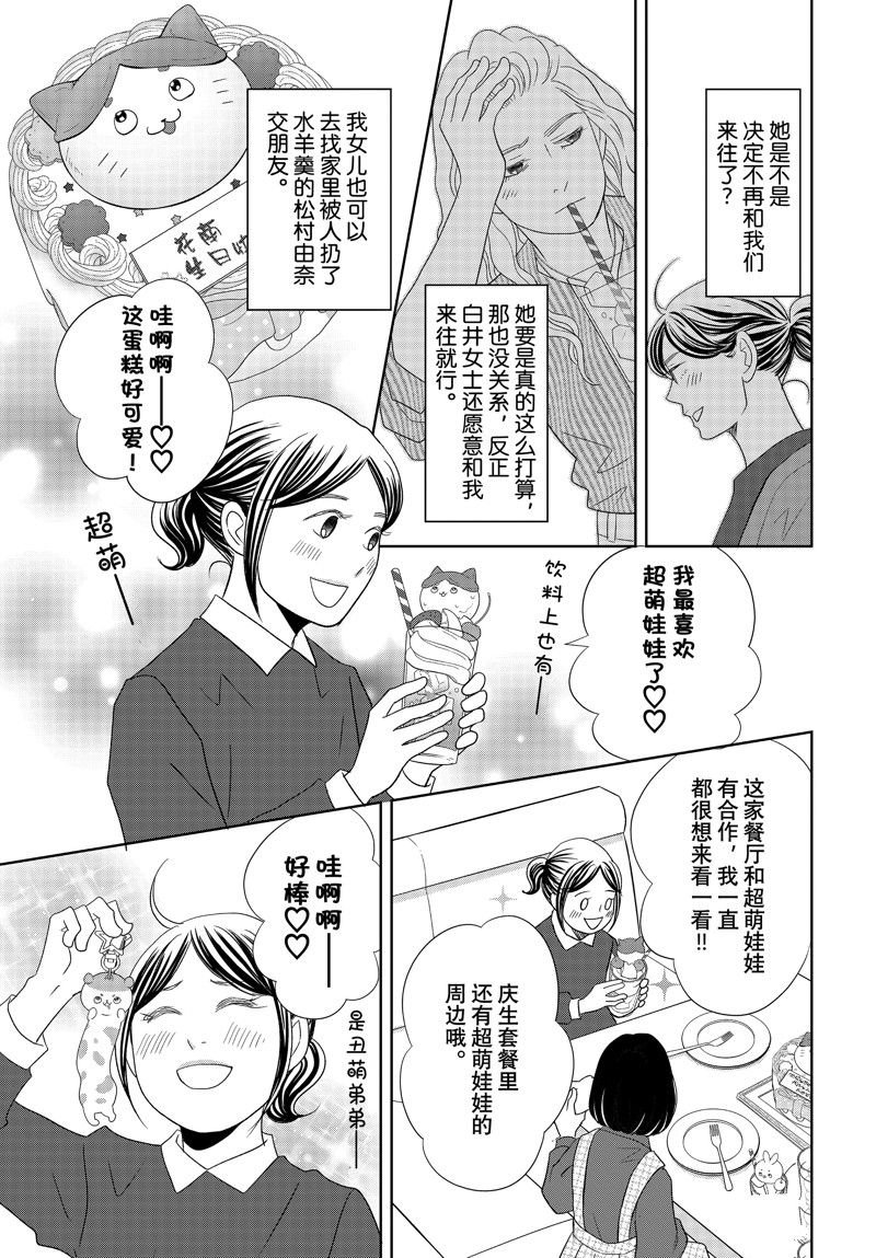 第81话 试看版