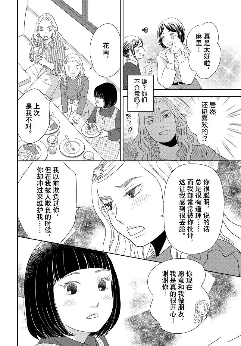 第81话 试看版
